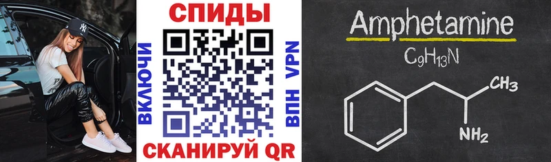 АМФЕТАМИН Premium  Канск 