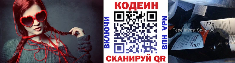 Кодеин напиток Lean (лин)  Канск 