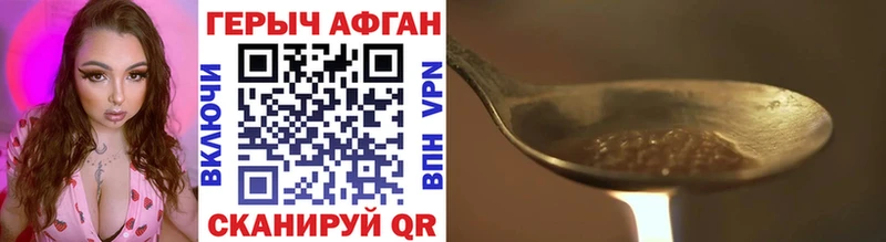 hydra ссылки  Канск  ГЕРОИН Heroin  купить наркотик 