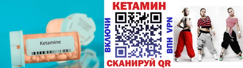 КЕТАМИН ketamine  где продают наркотики  Канск 