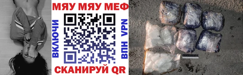 МЯУ-МЯУ VHQ  где купить наркоту  Канск 