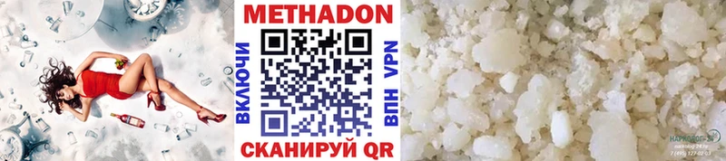 МЕТАДОН белоснежный  где найти   Канск 