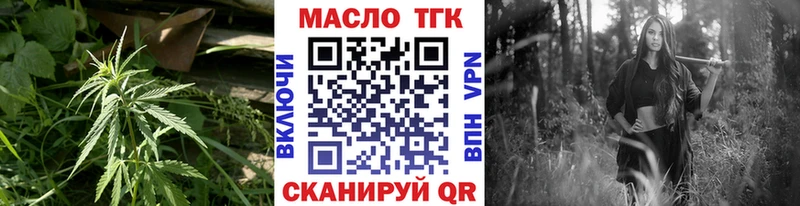 ТГК вейп с тгк Канск