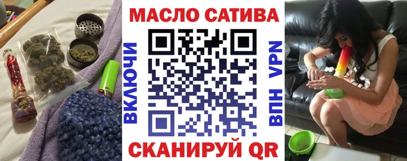 ТГК гашишное масло наркотики ОМГ ОМГ ТОР Канск
